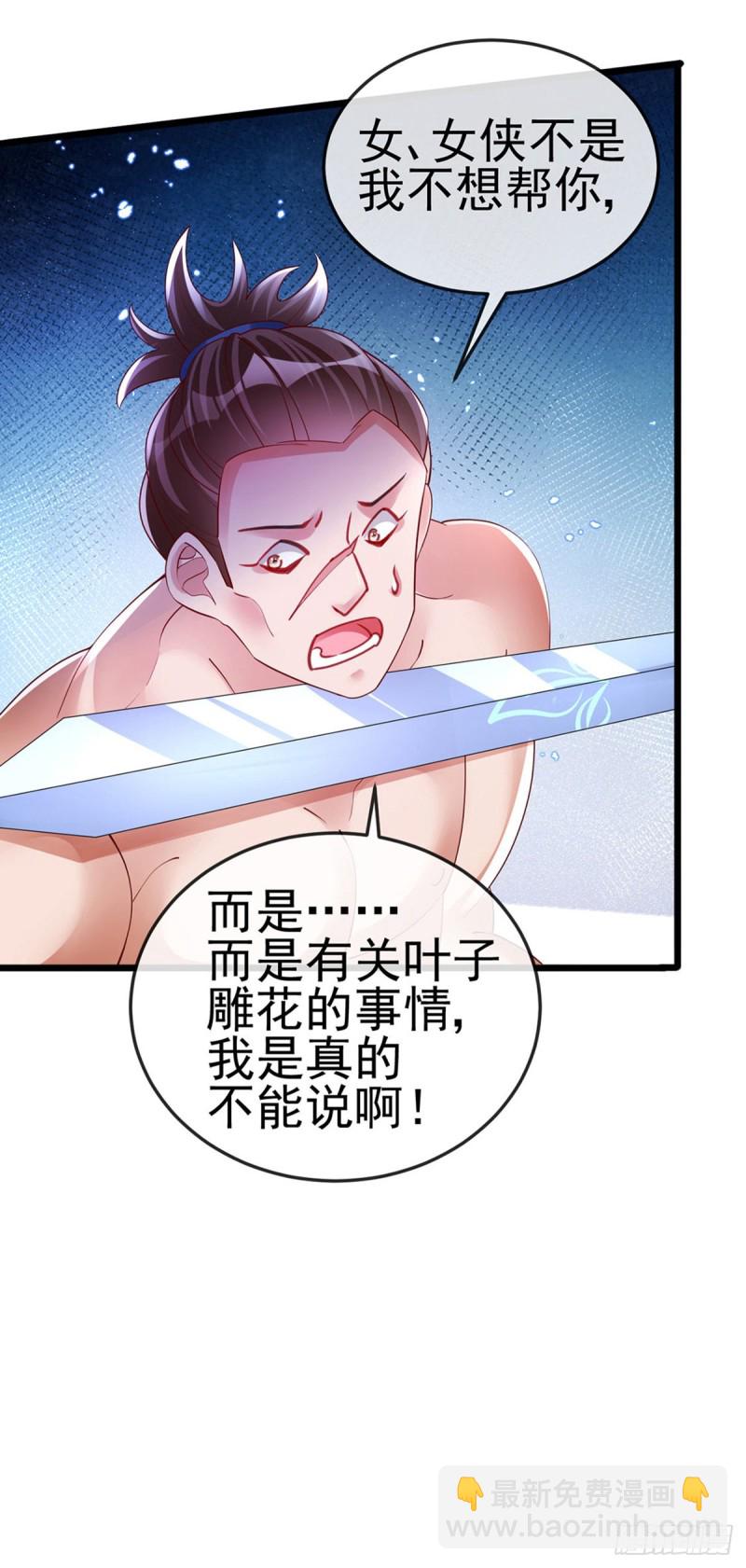 第33话 阴谋！？灭口！-第36话