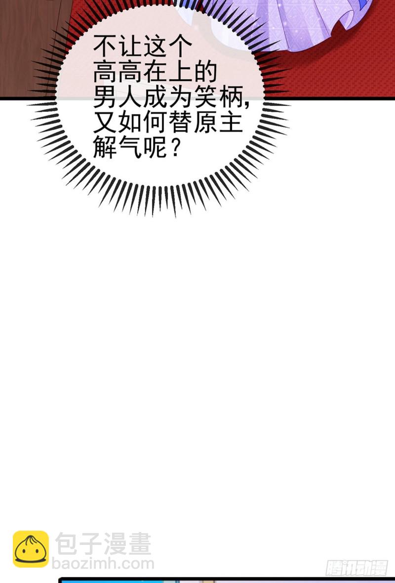 第35话 渣男沦为笑柄-第38话