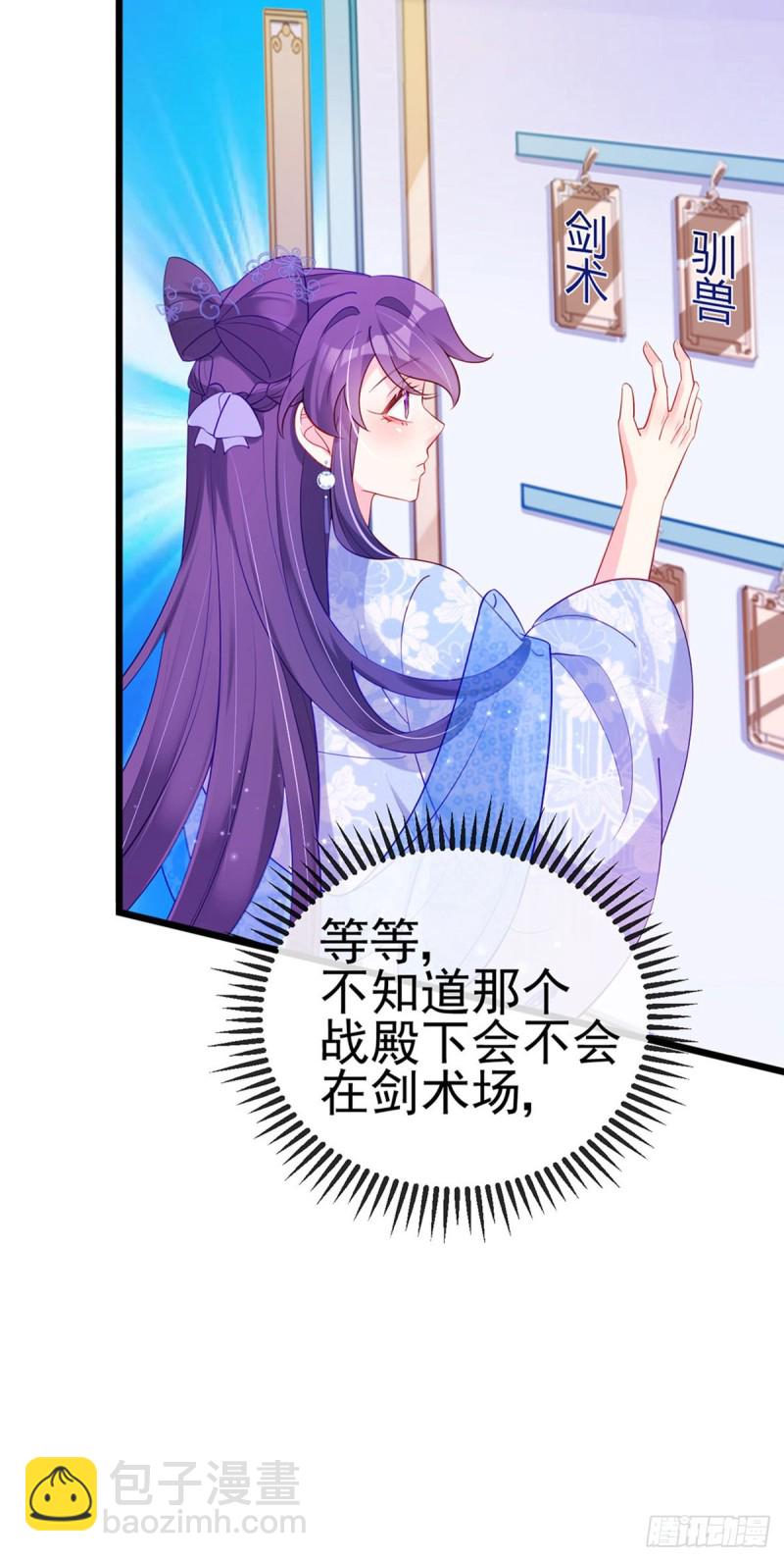第35话 渣男沦为笑柄-第38话