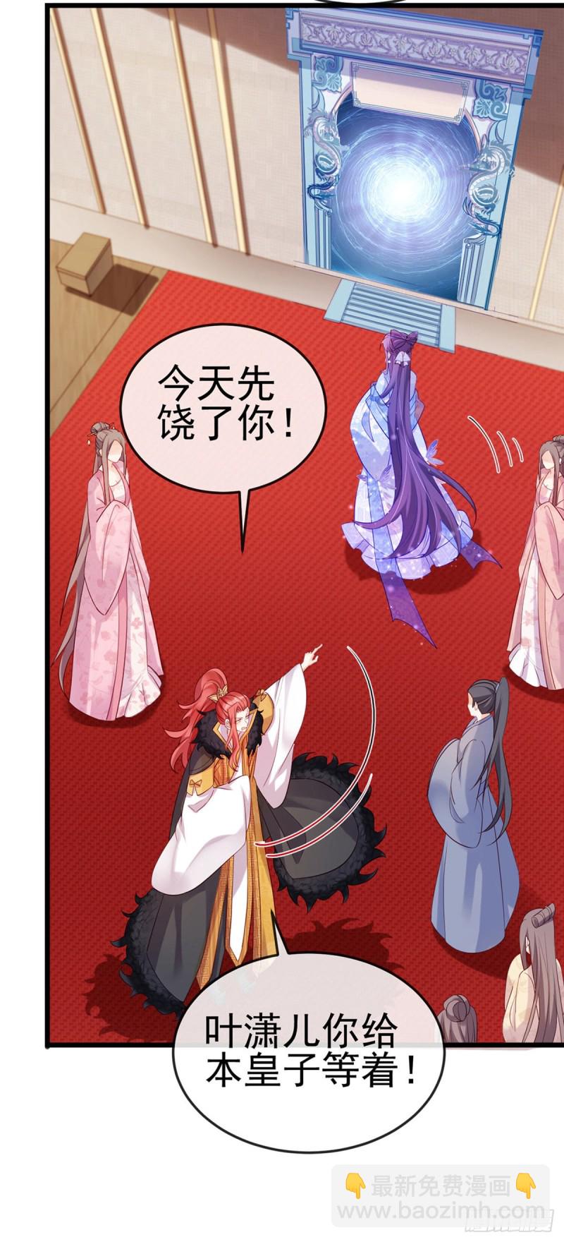 第35话 渣男沦为笑柄-第38话
