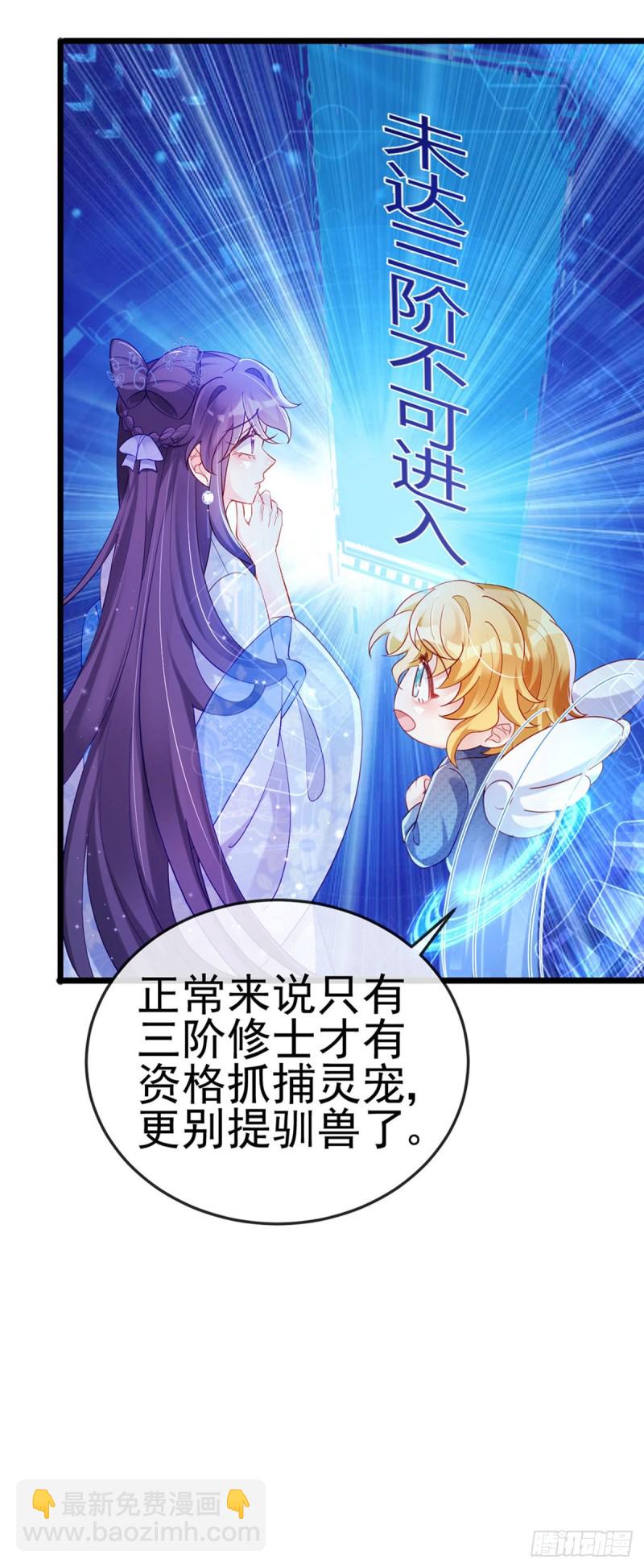第35话 渣男沦为笑柄-第38话