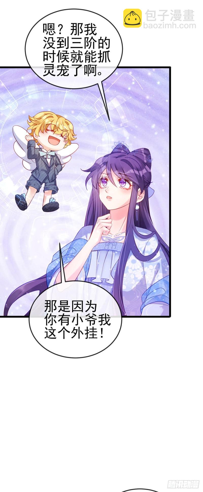 第35话 渣男沦为笑柄-第38话