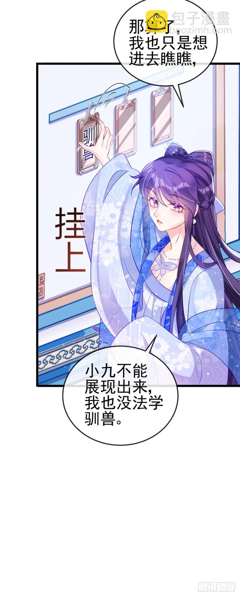 第35话 渣男沦为笑柄-第38话