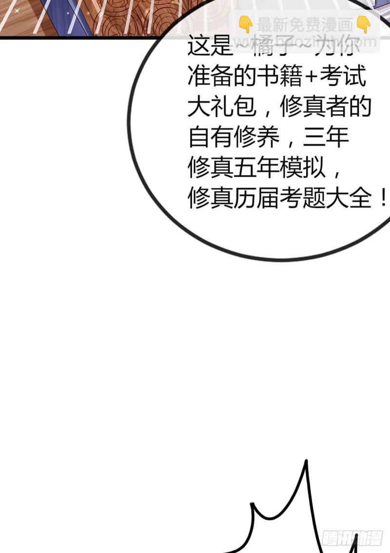 第35话 渣男沦为笑柄-第38话