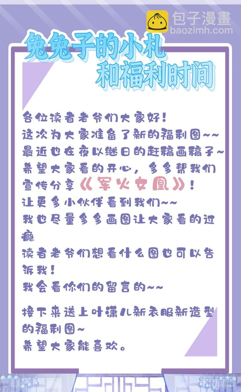 第35话 渣男沦为笑柄-第38话