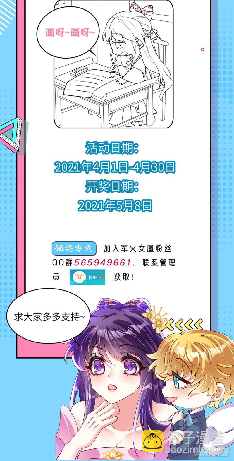 第35话 渣男沦为笑柄-第38话