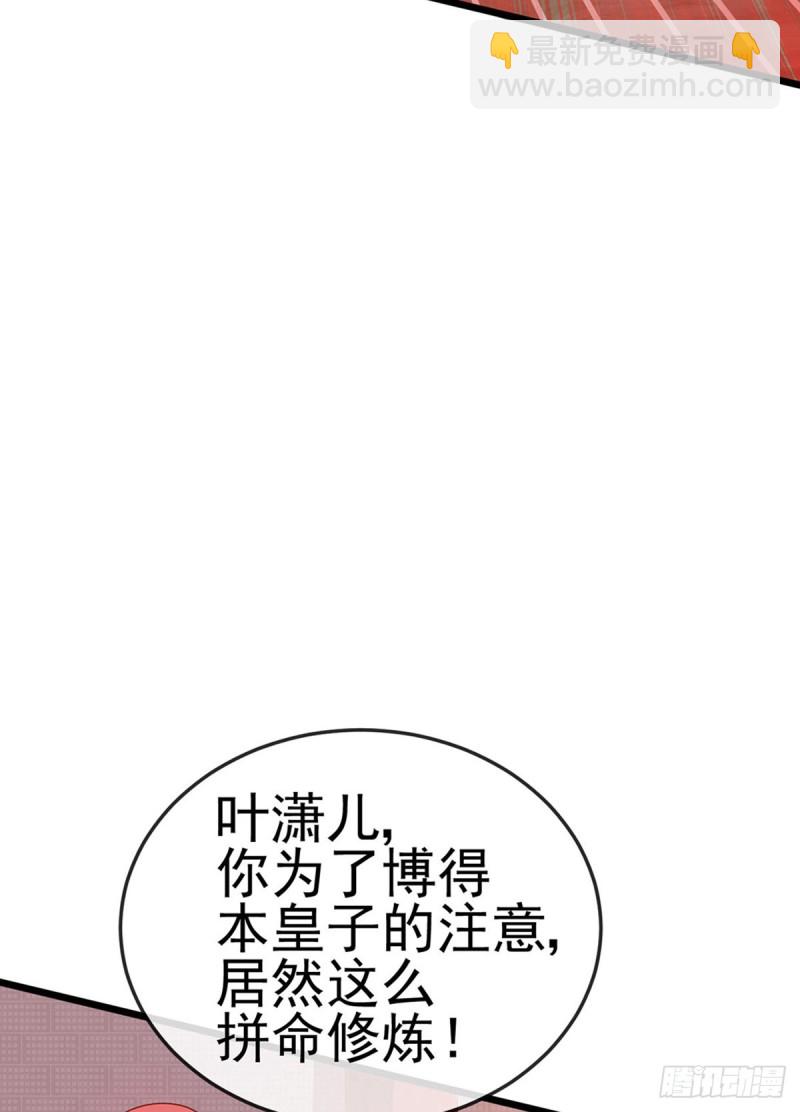 第35话 渣男沦为笑柄-第38话