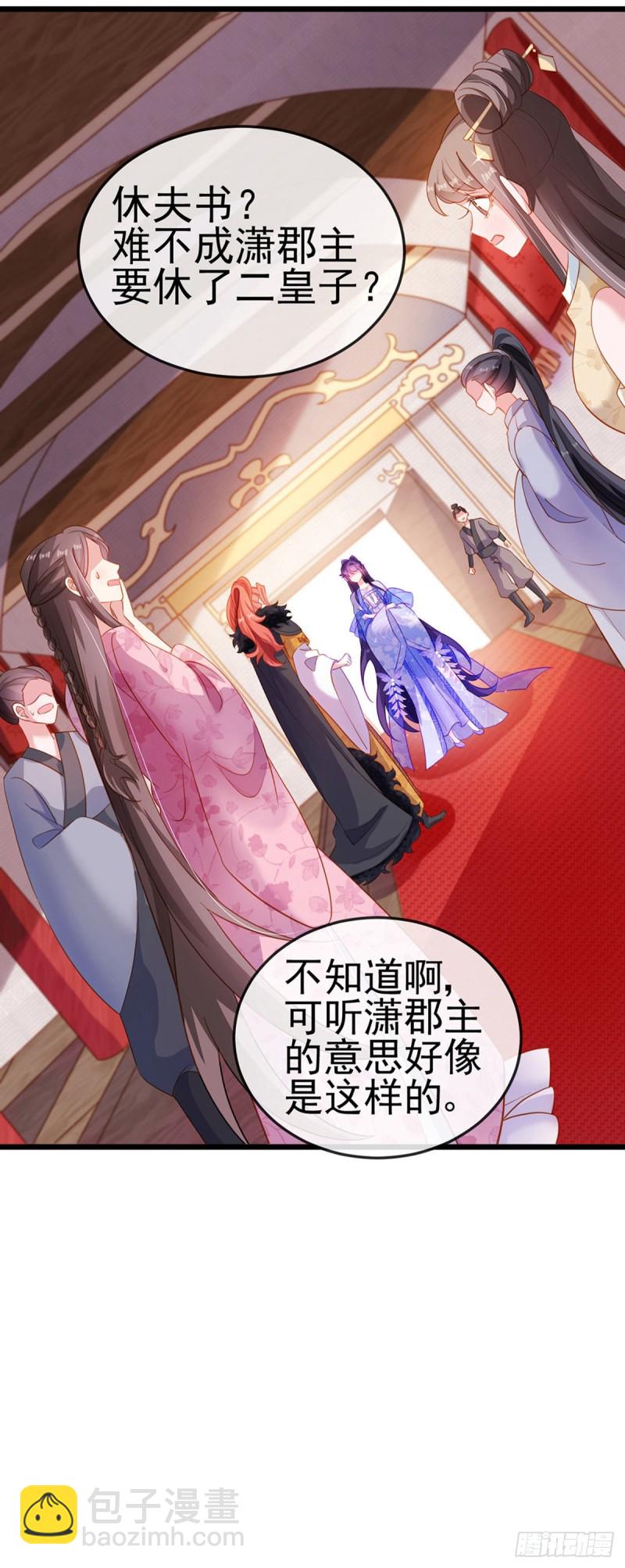第35话 渣男沦为笑柄-第38话