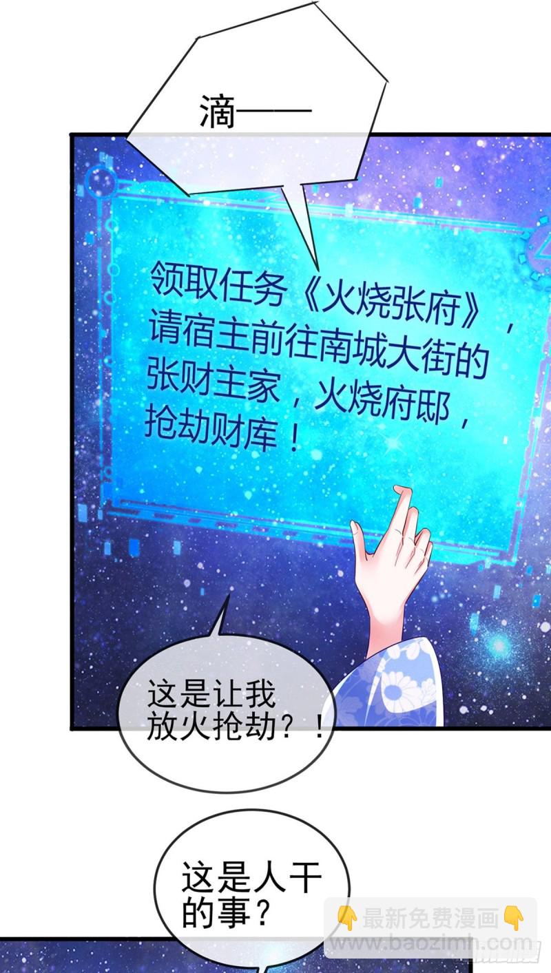 第37话 抢劫！银月的告白-第40话