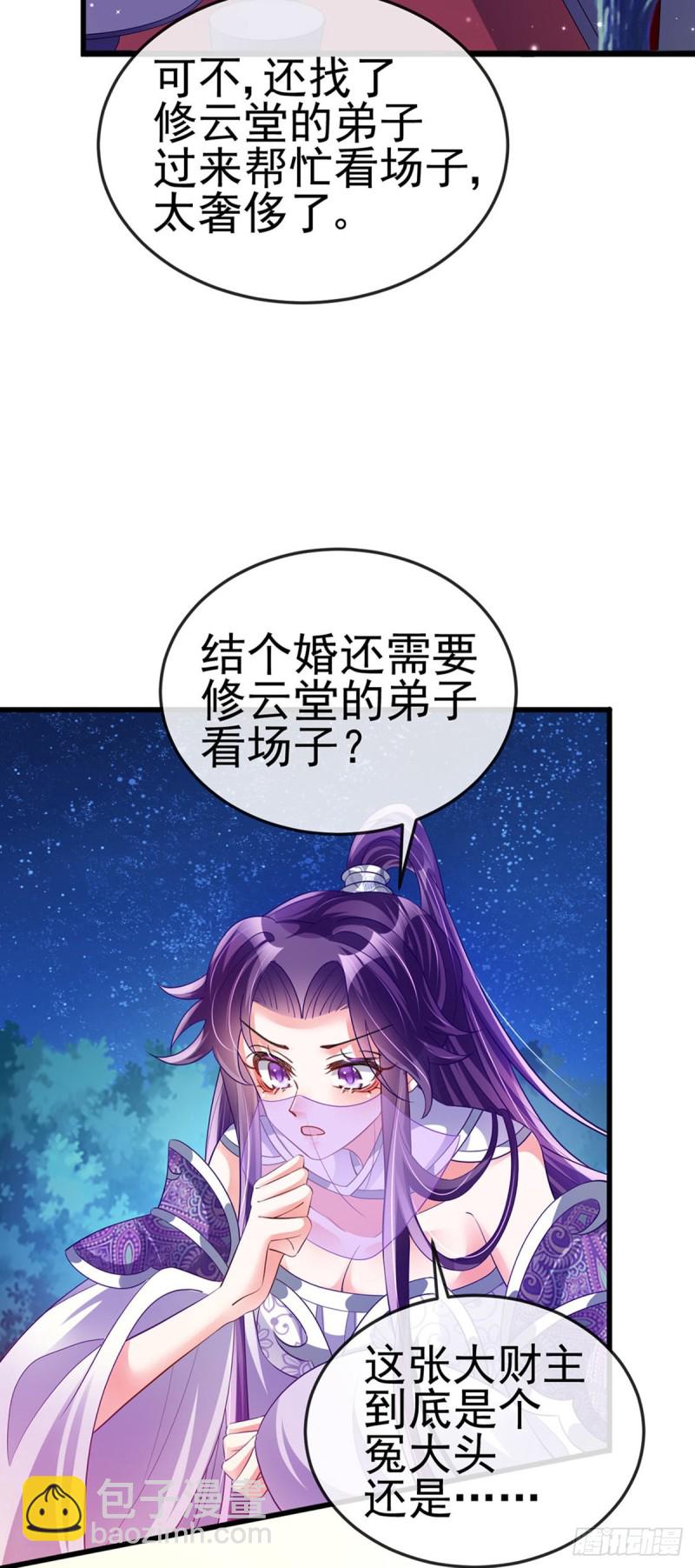 第37话 抢劫！银月的告白-第40话