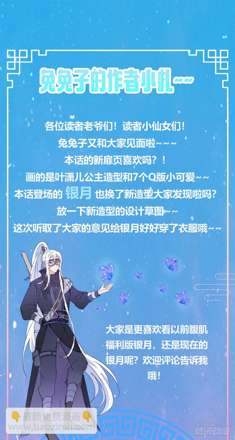 第37话 抢劫！银月的告白-第40话