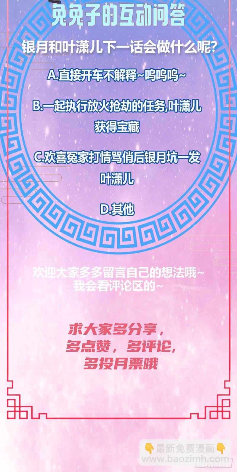 第37话 抢劫！银月的告白-第40话