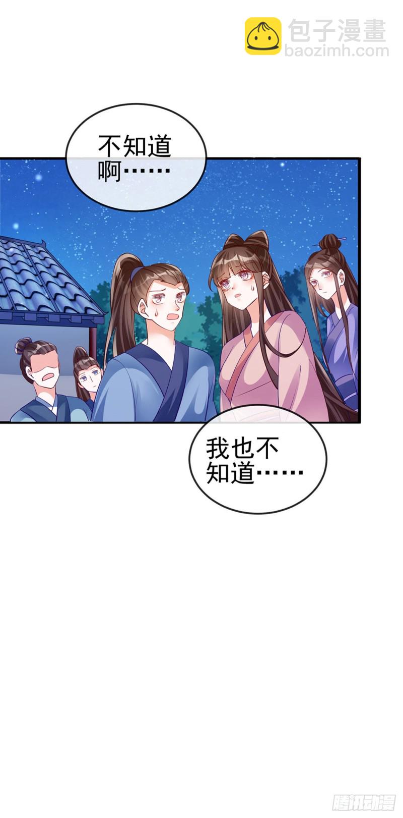 第39话 诡秘财宝库-第42话