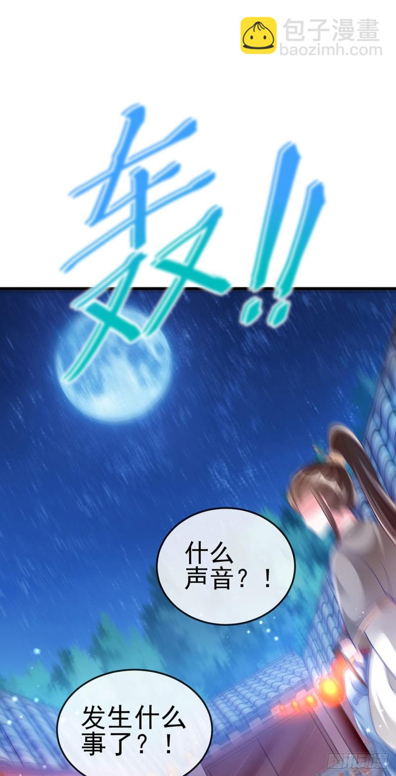 第39话 诡秘财宝库-第42话