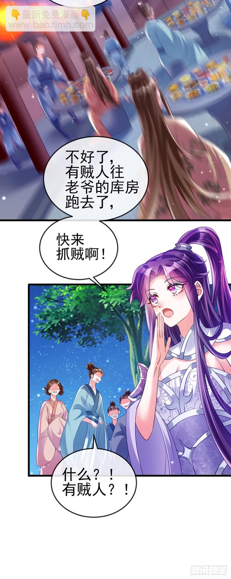 第39话 诡秘财宝库-第42话