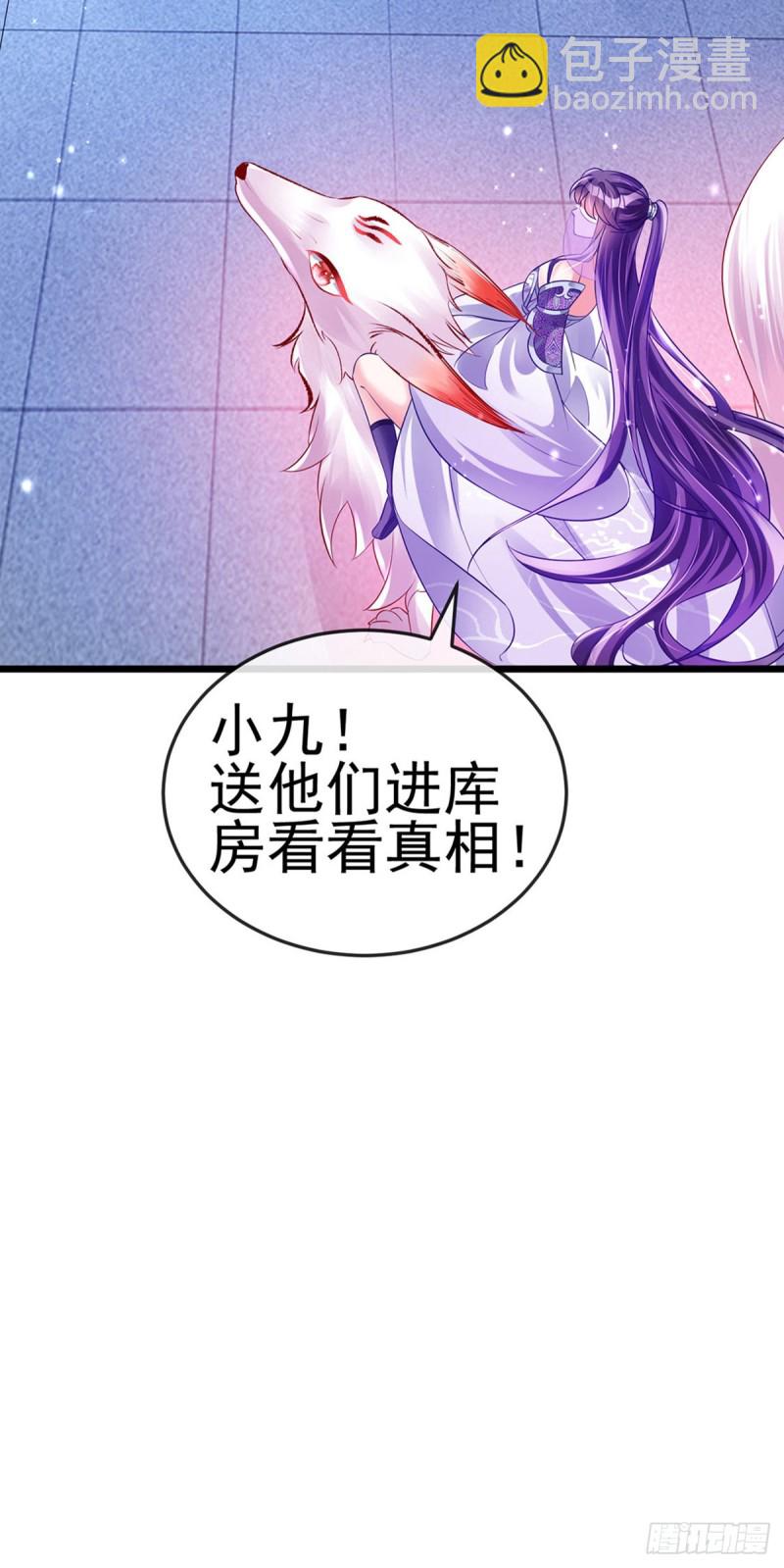 第41话 替天行道，小九真棒-第44话