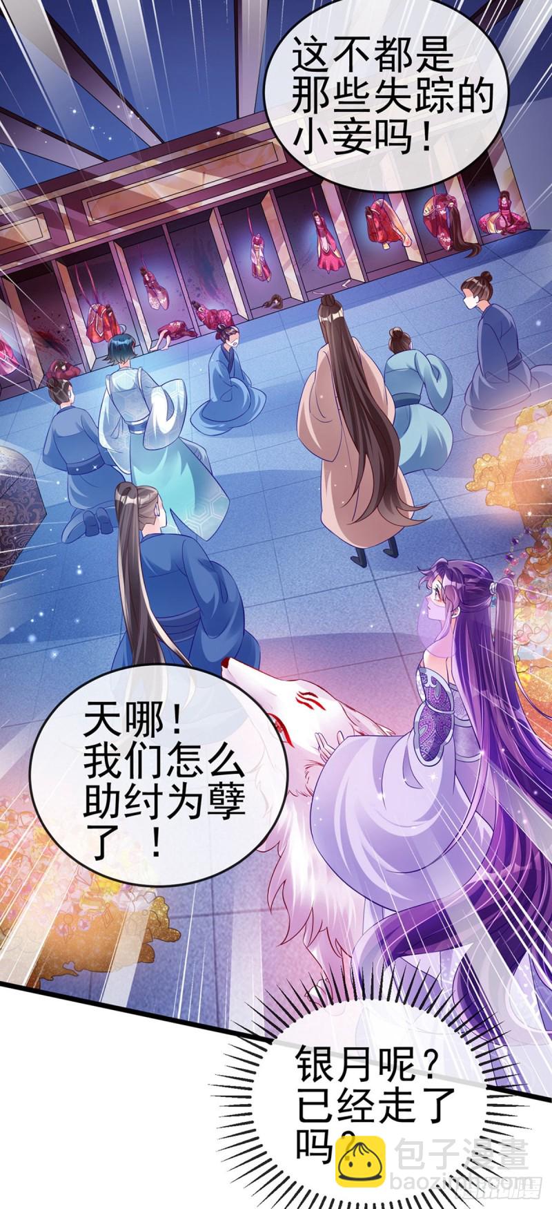 第41话 替天行道，小九真棒-第44话