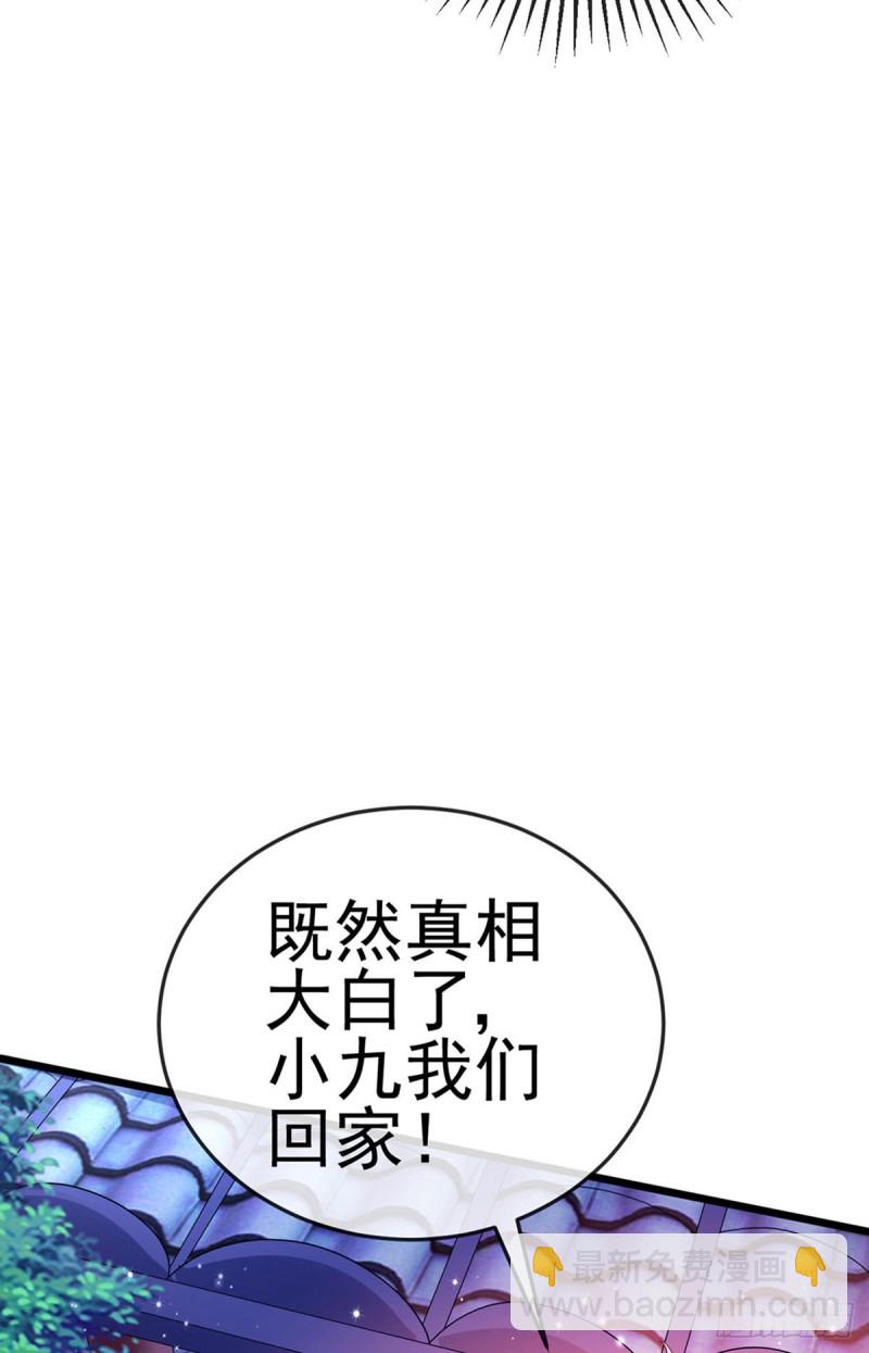 第41话 替天行道，小九真棒-第44话