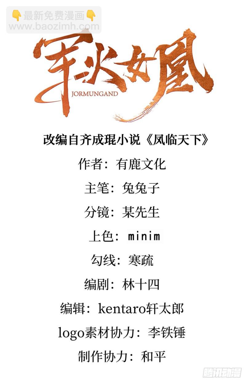 第41话 替天行道，小九真棒-第44话