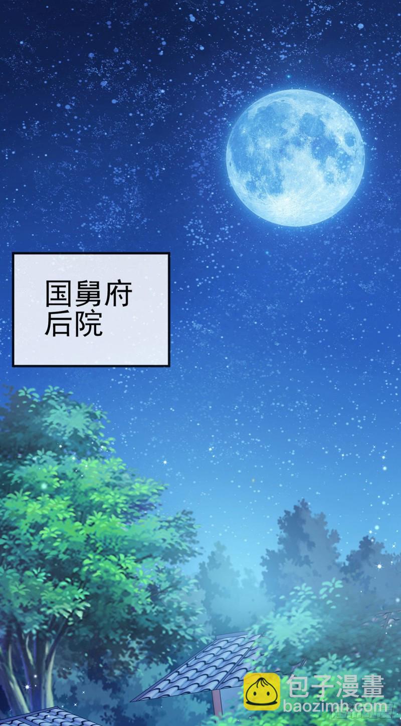 第41话 替天行道，小九真棒-第44话