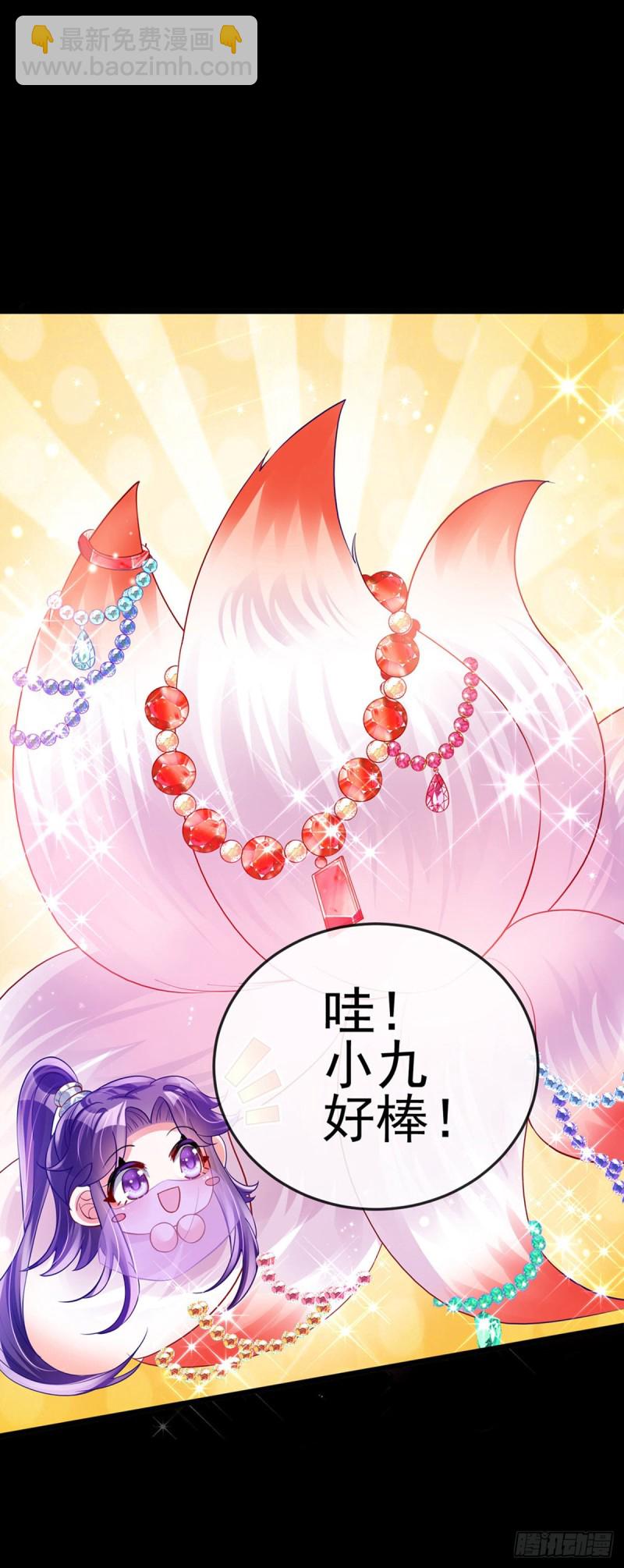 第41话 替天行道，小九真棒-第44话