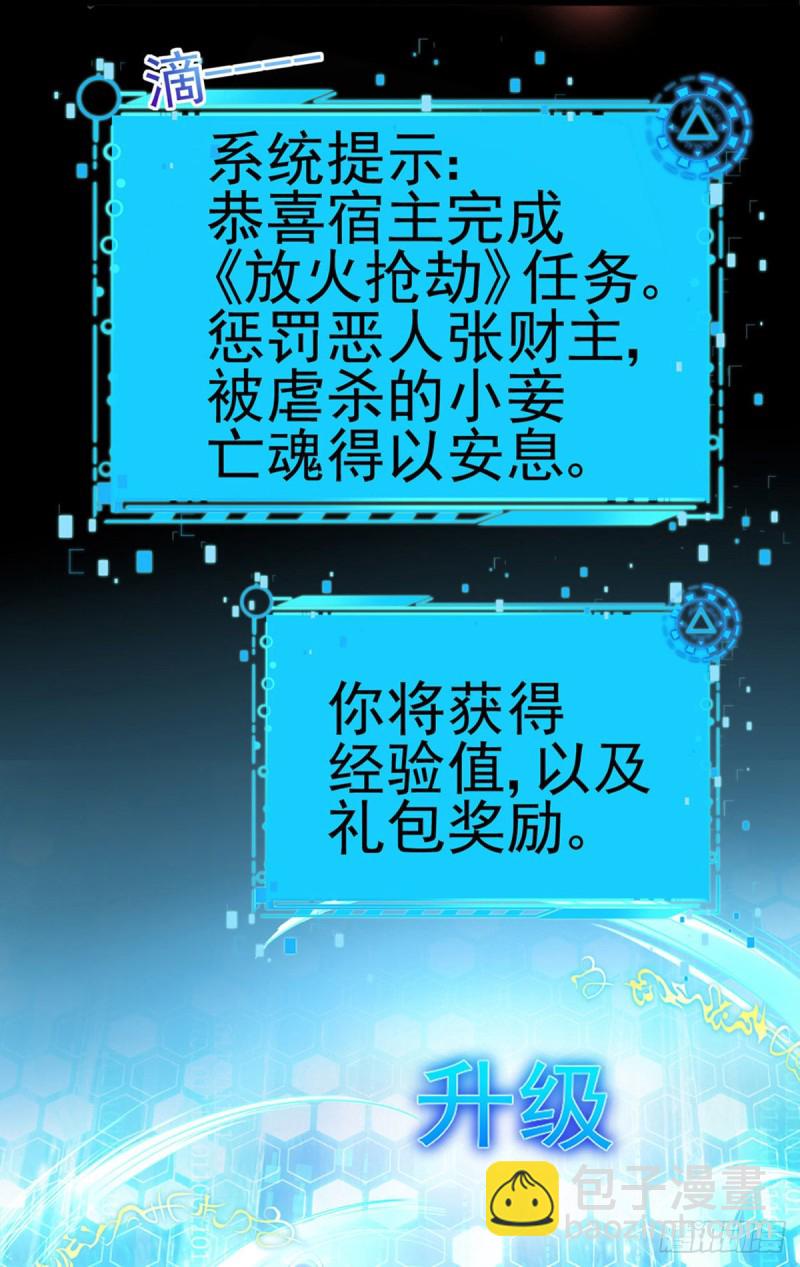 第41话 替天行道，小九真棒-第44话