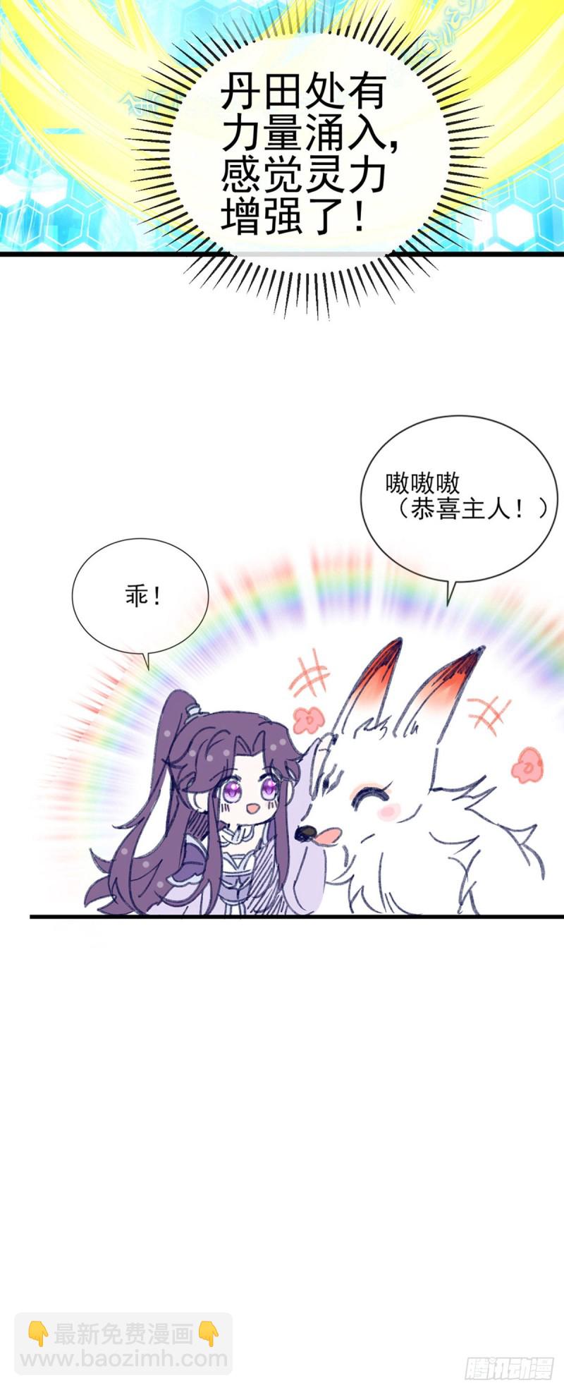 第41话 替天行道，小九真棒-第44话