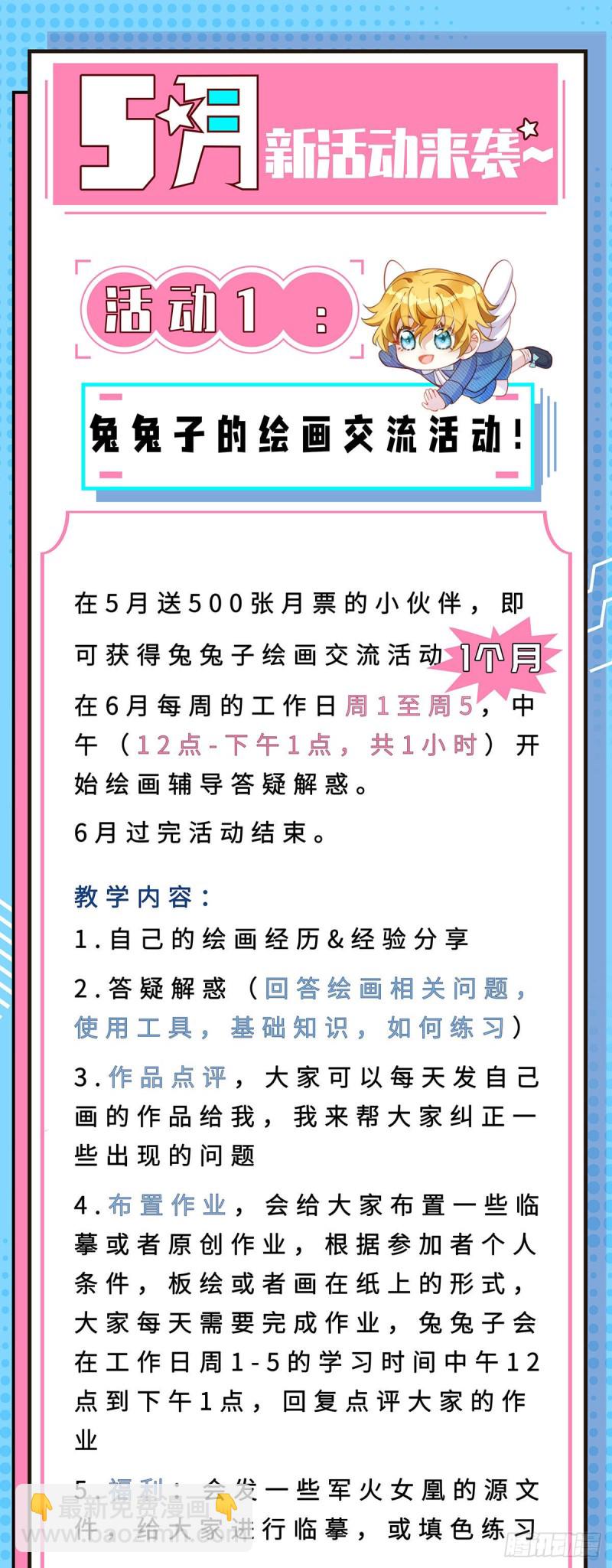 第41话 替天行道，小九真棒-第44话