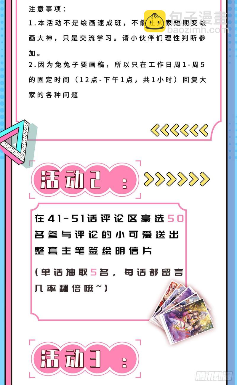 第41话 替天行道，小九真棒-第44话