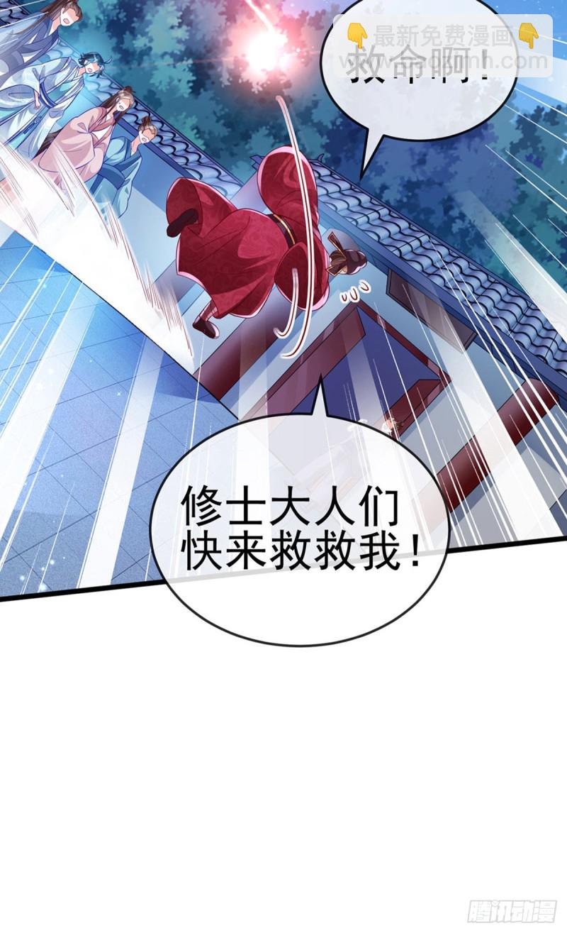 第41话 替天行道，小九真棒-第44话