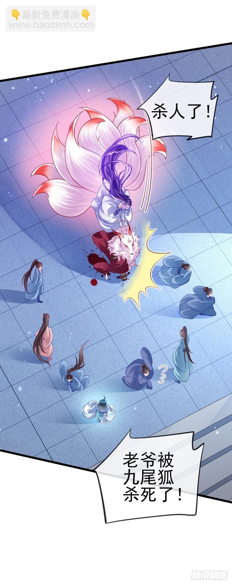 第41话 替天行道，小九真棒-第44话