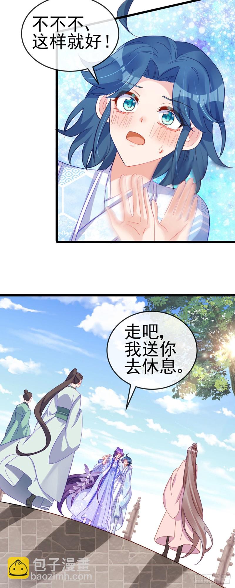 第43话 我和正太约个会-第46话