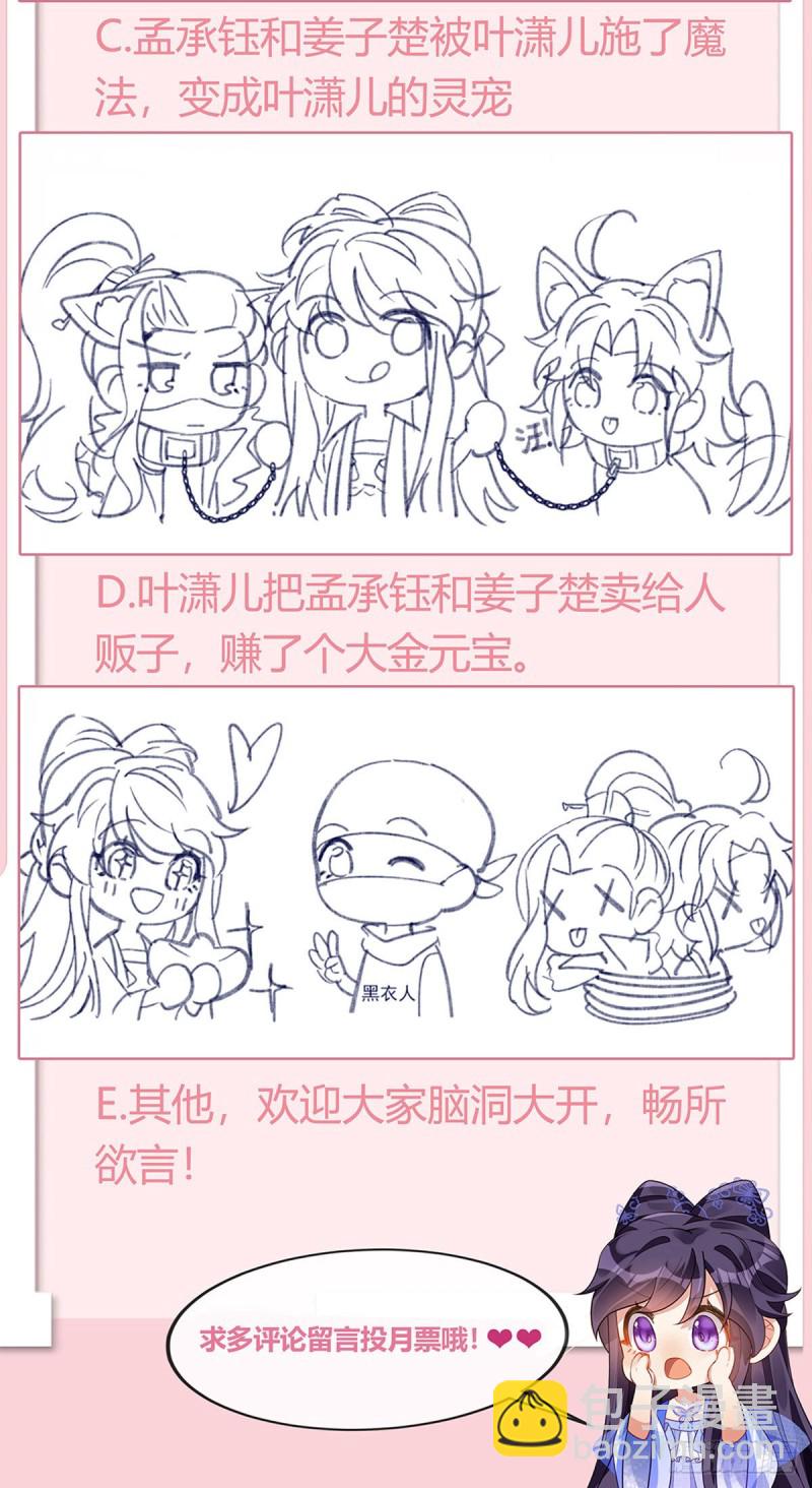 第43话 我和正太约个会-第46话
