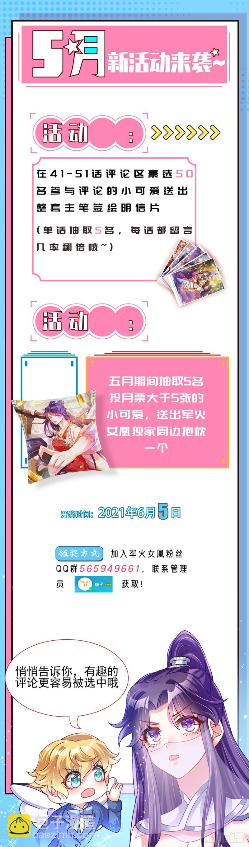 第43话 我和正太约个会-第46话