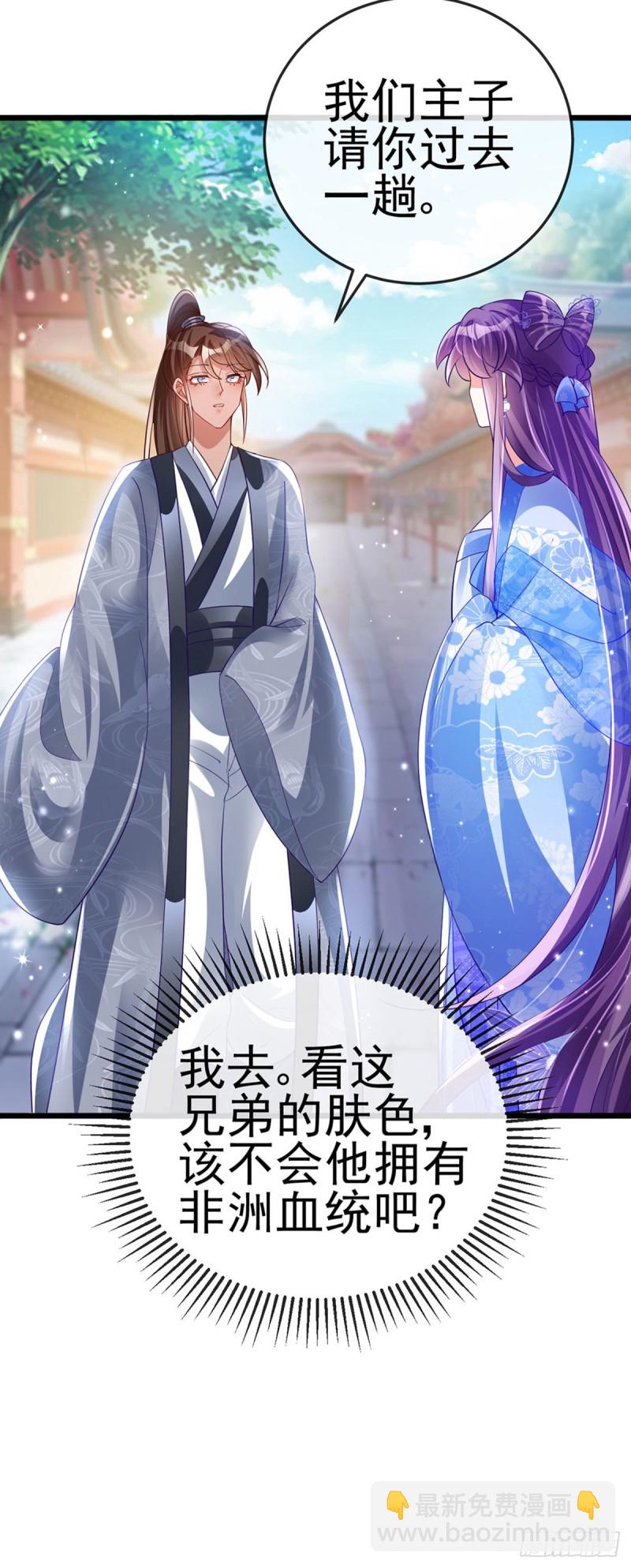 第45话 非洲酋长要杀我！？-第48话