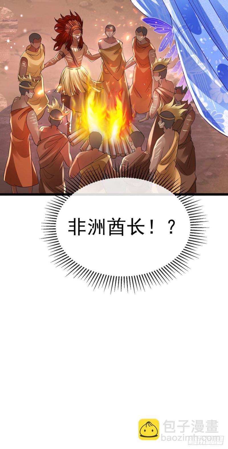 第45话 非洲酋长要杀我！？-第48话