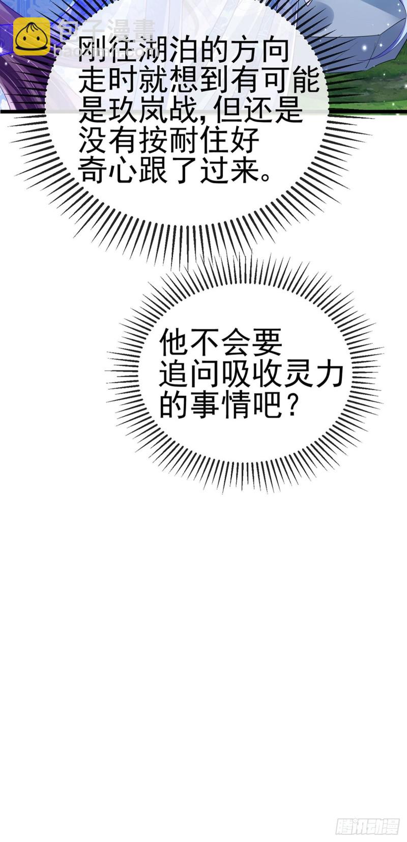 第45话 非洲酋长要杀我！？-第48话