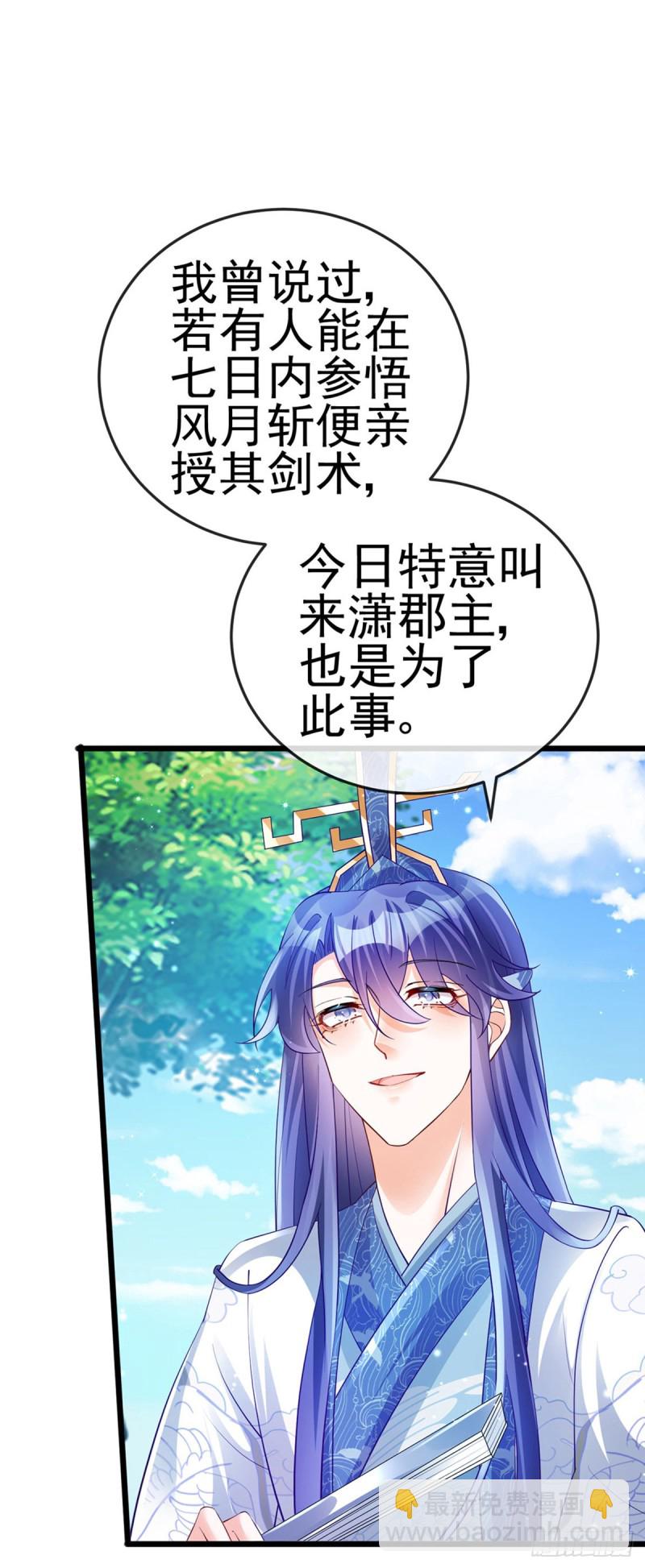 第45话 非洲酋长要杀我！？-第48话