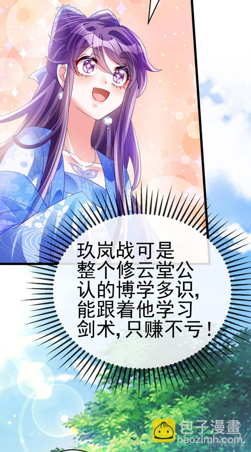 第45话 非洲酋长要杀我！？-第48话