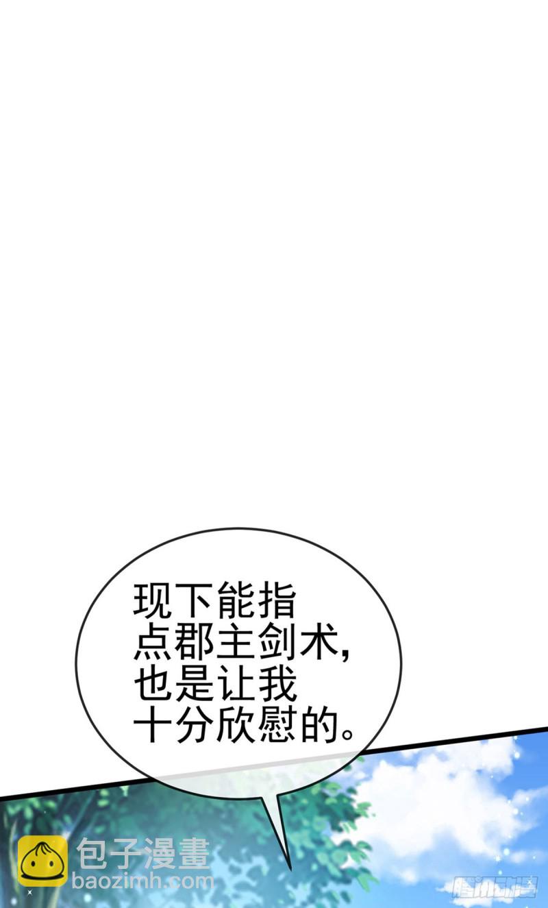 第45话 非洲酋长要杀我！？-第48话