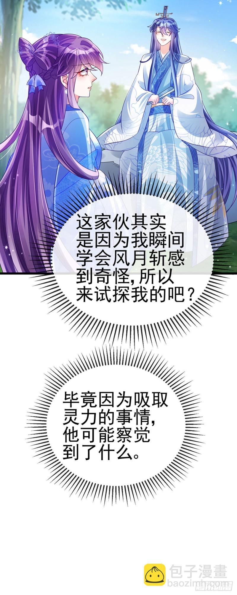 第45话 非洲酋长要杀我！？-第48话