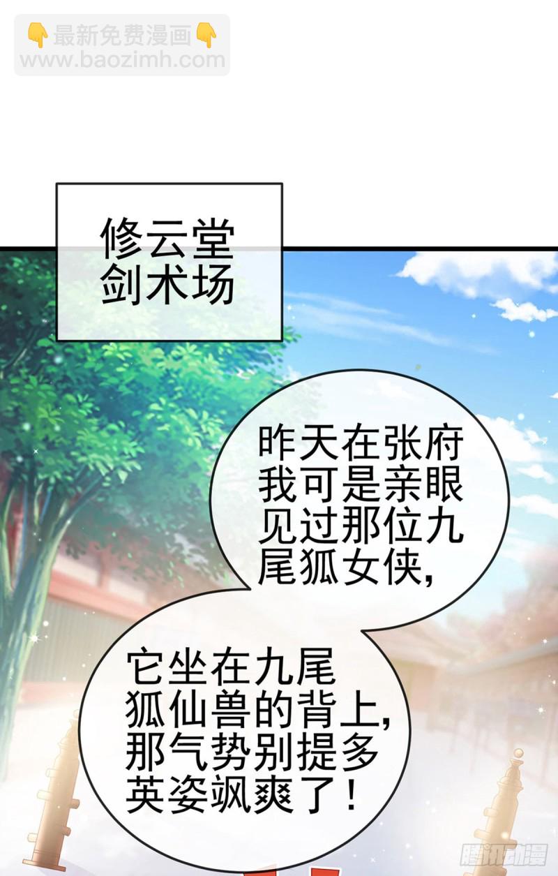 第45话 非洲酋长要杀我！？-第48话