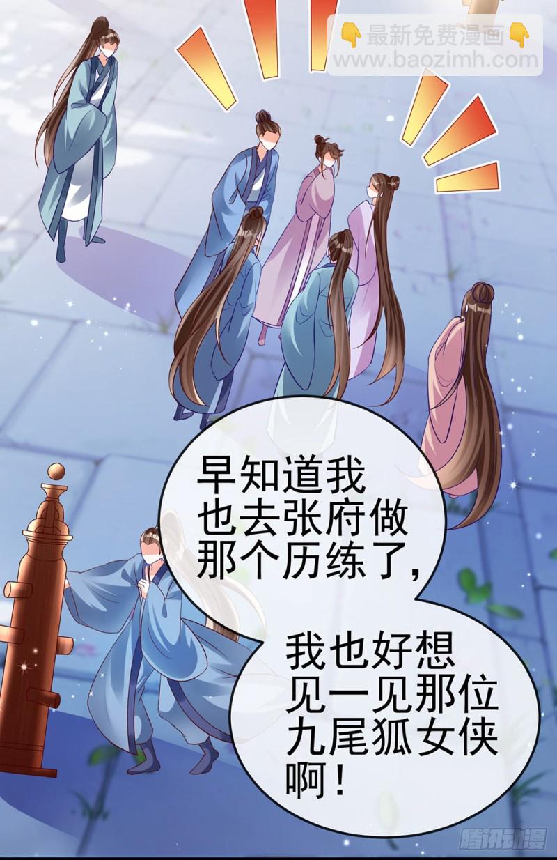 第45话 非洲酋长要杀我！？-第48话