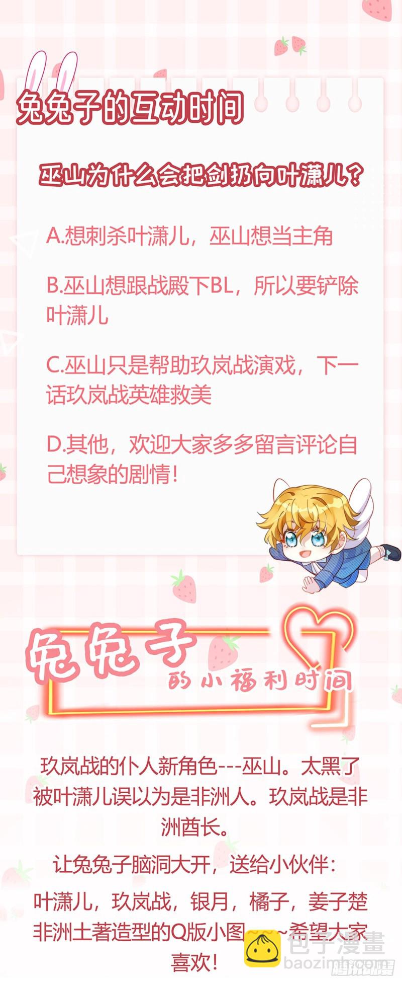 第45话 非洲酋长要杀我！？-第48话