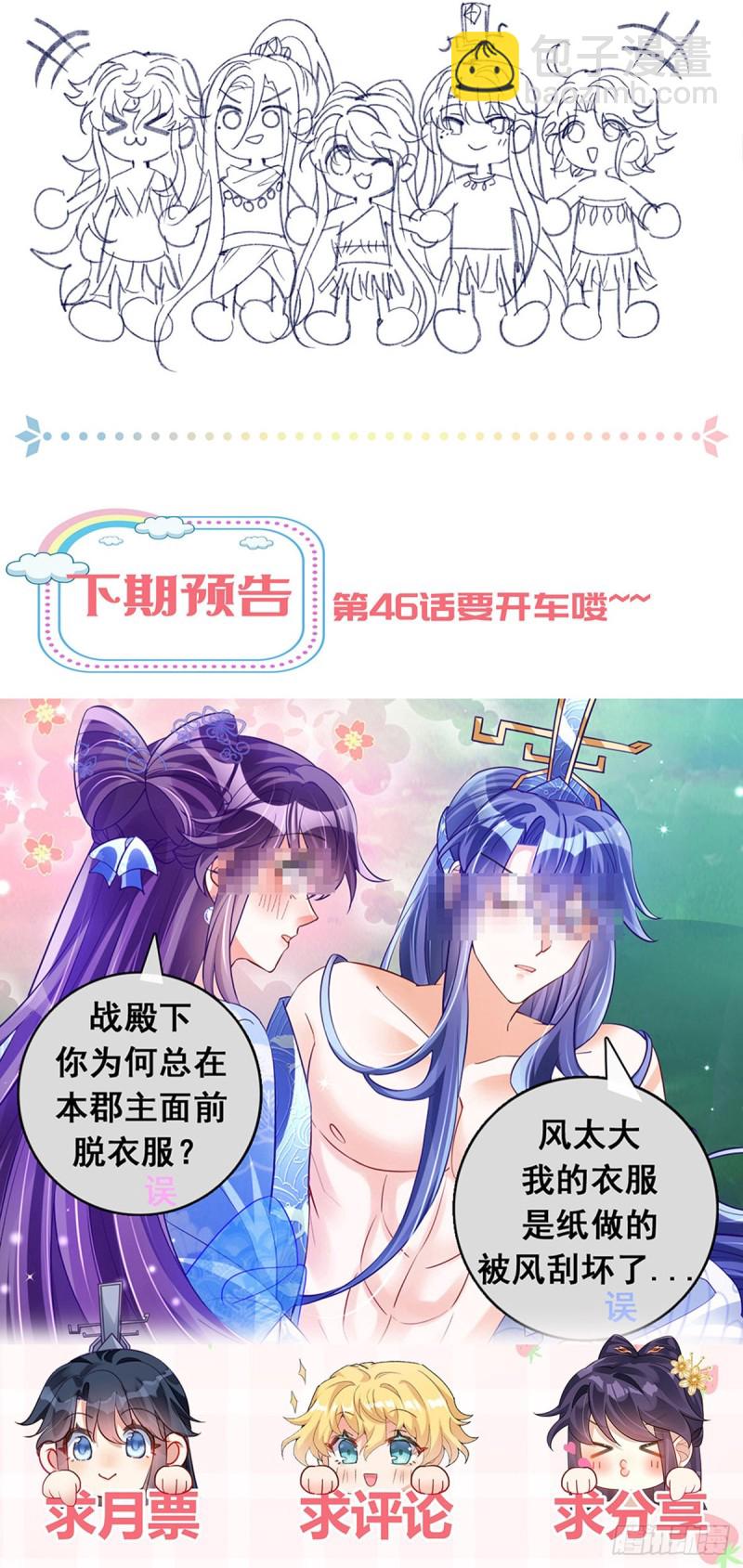 第45话 非洲酋长要杀我！？-第48话