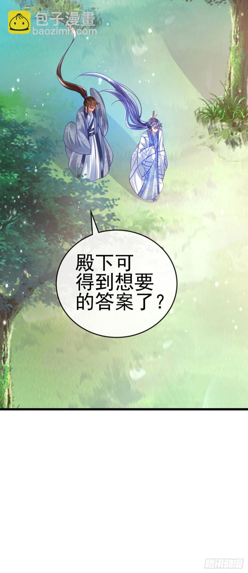 第47话男色诱惑，谁是骚狐狸？-第50话