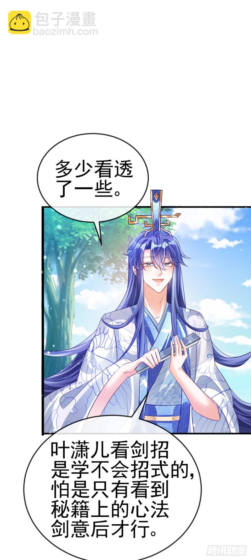 第47话男色诱惑，谁是骚狐狸？-第50话