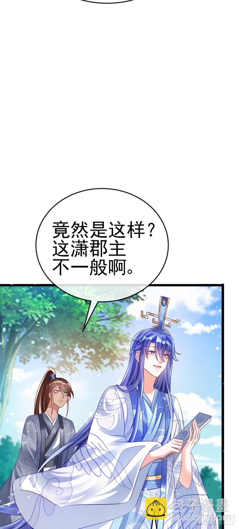 第47话男色诱惑，谁是骚狐狸？-第50话