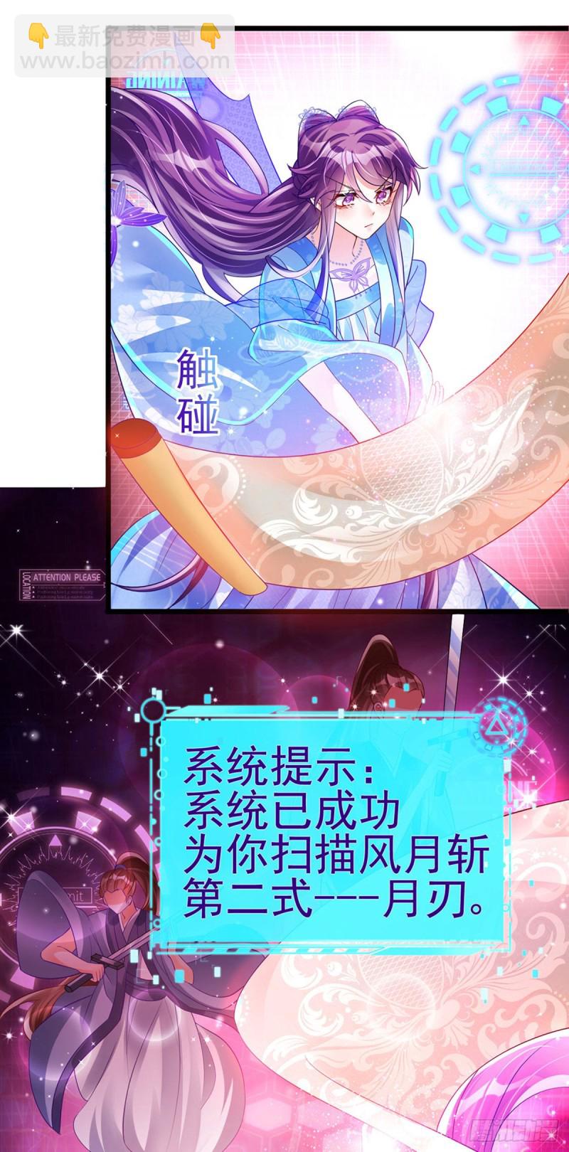第47话男色诱惑，谁是骚狐狸？-第50话