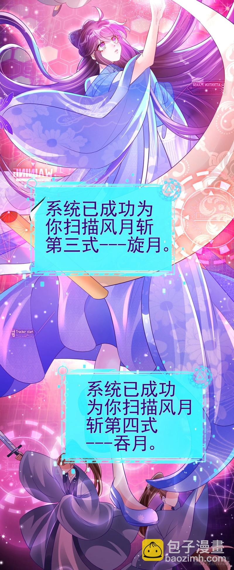 第47话男色诱惑，谁是骚狐狸？-第50话